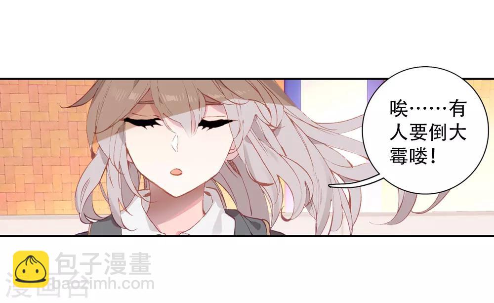《斗罗大陆3龙王传说》第239话 天冰斗铠1 第3页