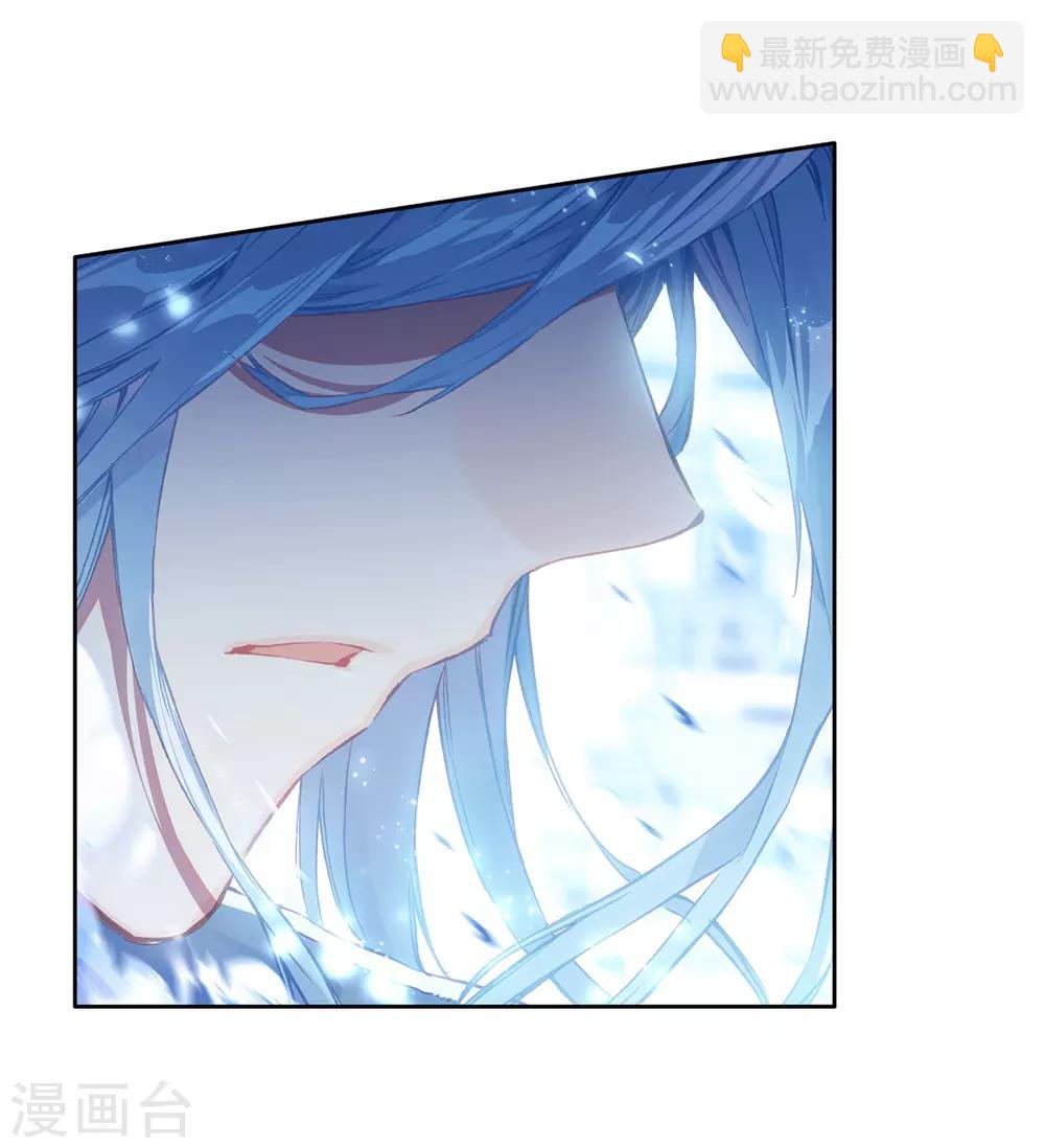 《斗罗大陆3龙王传说》第239话 天冰斗铠1 第5页