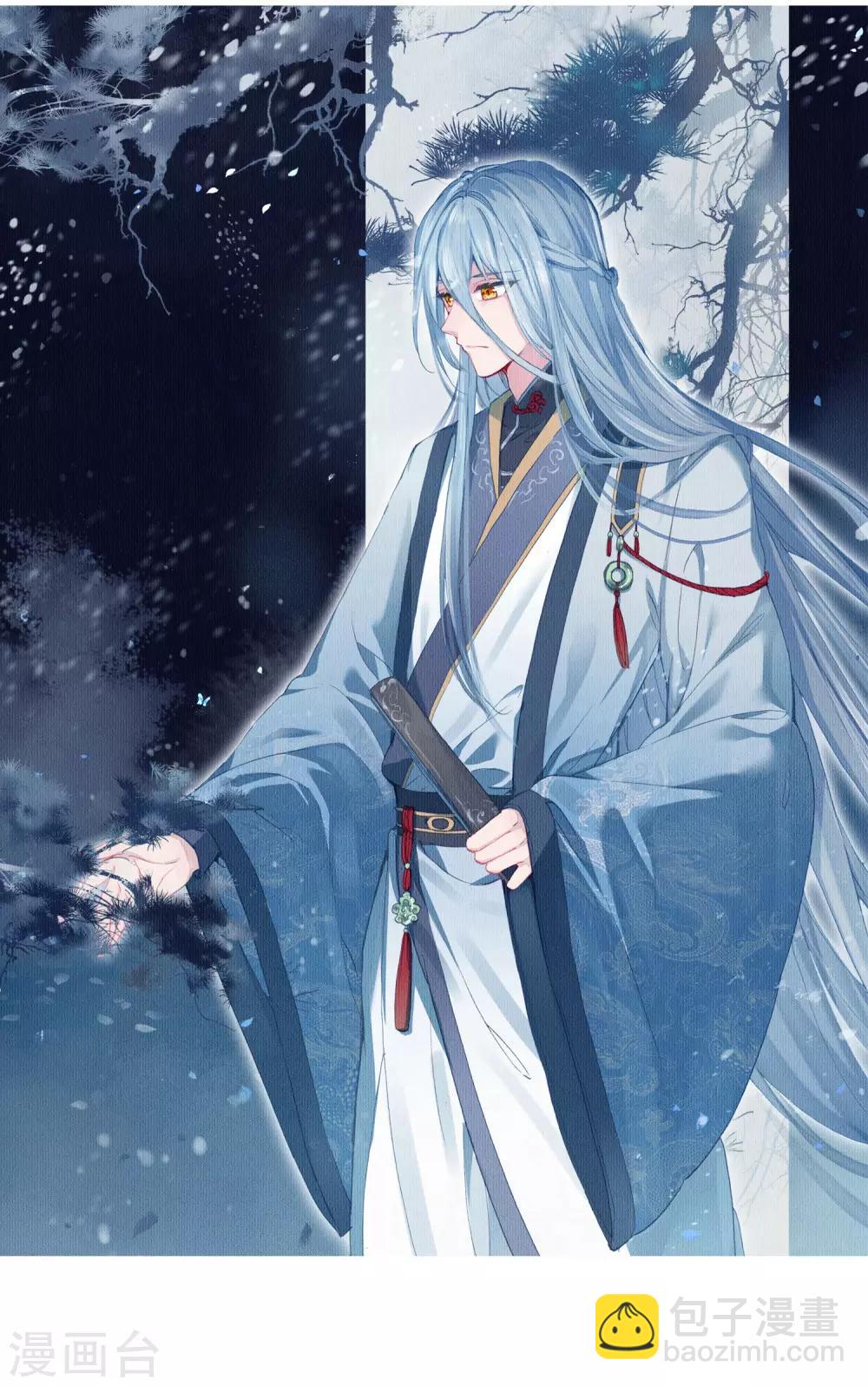 《斗罗大陆3龙王传说》第238话 强势2 第2页