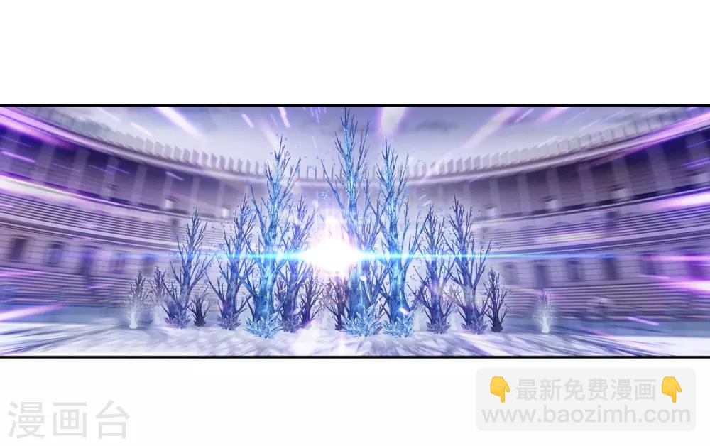 《斗罗大陆3龙王传说》第238话 强势2 第3页