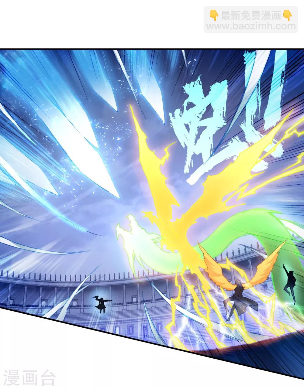 《斗罗大陆3龙王传说》第238话 强势2 第5页