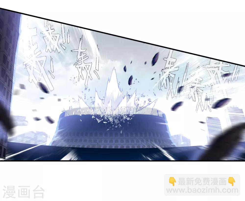 《斗罗大陆3龙王传说》第238话 强势2 第6页