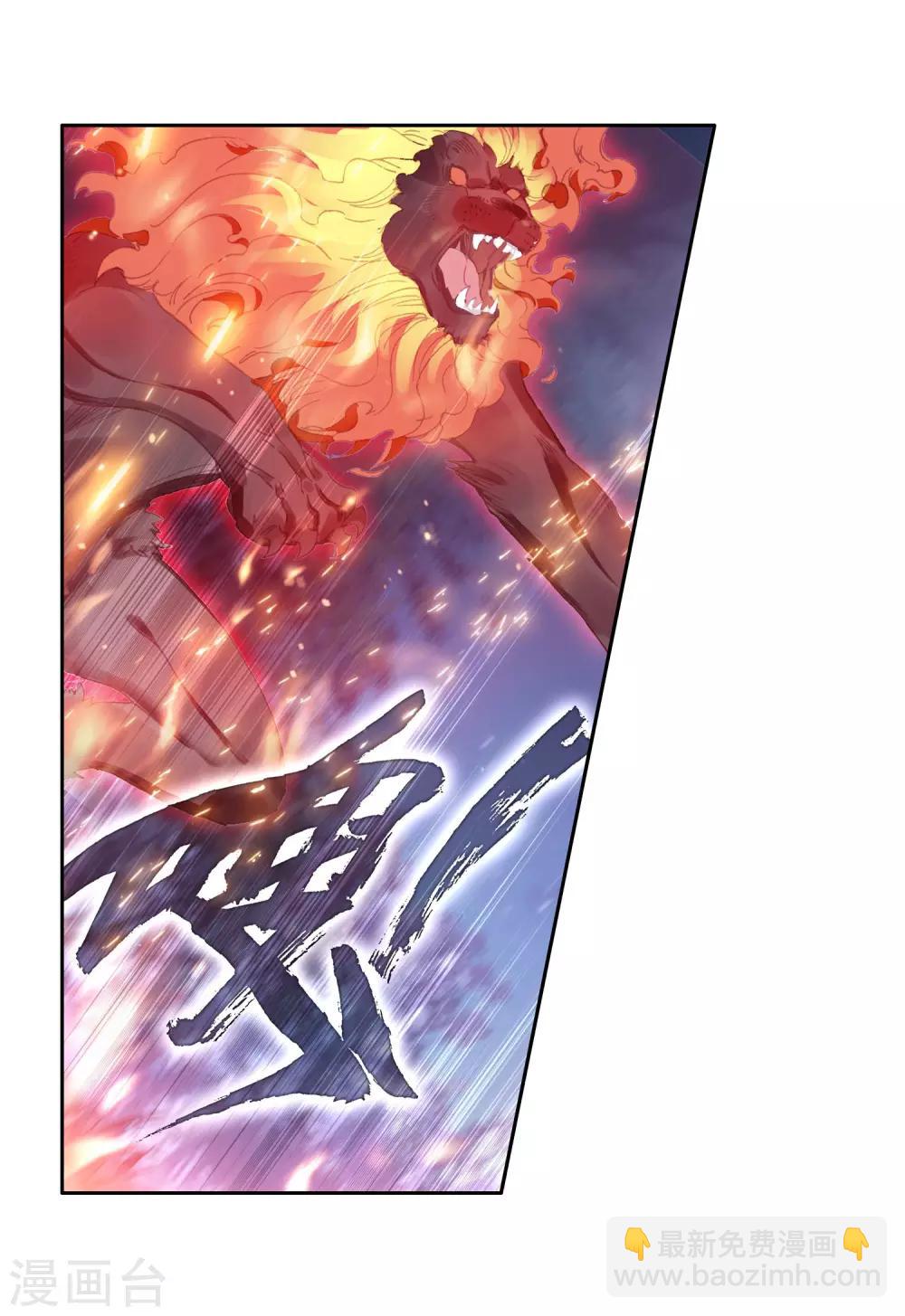 《斗罗大陆3龙王传说》第245话 伺机而动1 第19页