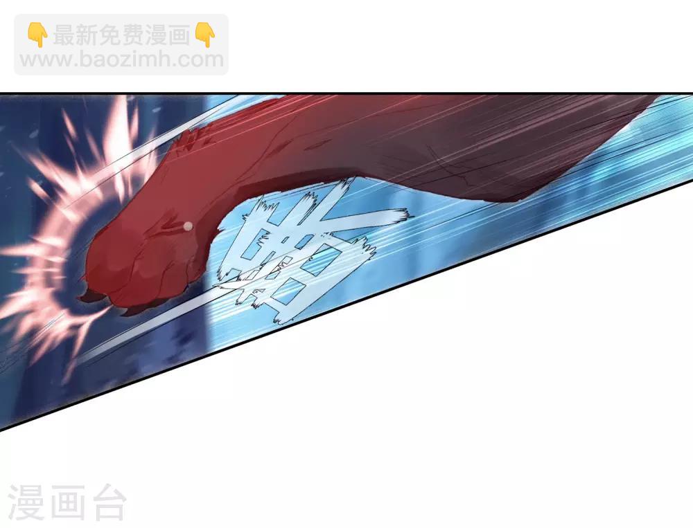 《斗罗大陆3龙王传说》第245话 伺机而动1 第21页