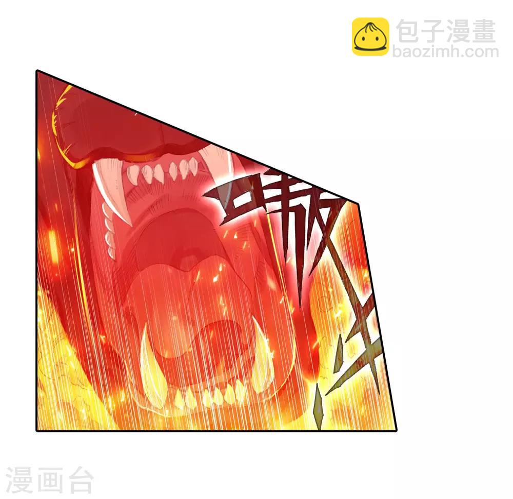 《斗罗大陆3龙王传说》第245话 伺机而动1 第23页