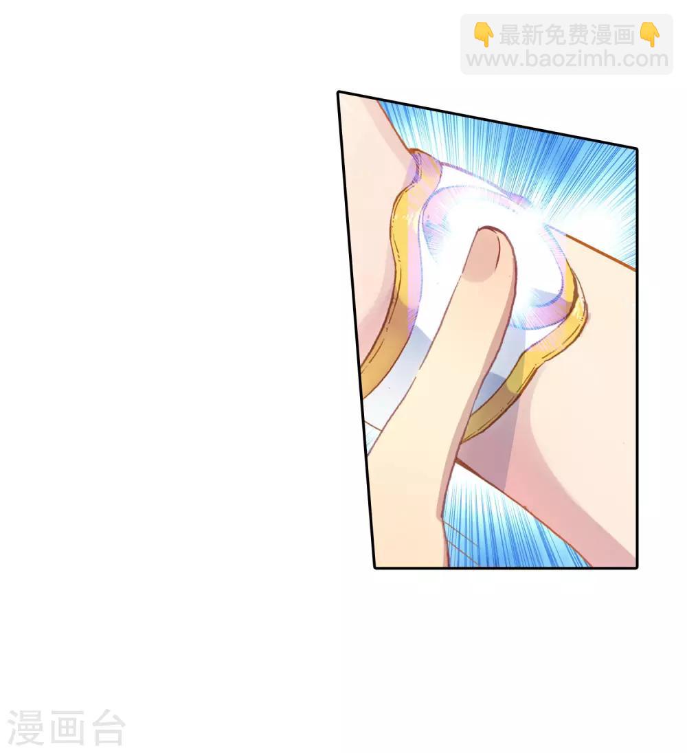 《斗罗大陆3龙王传说》第245话 伺机而动1 第24页