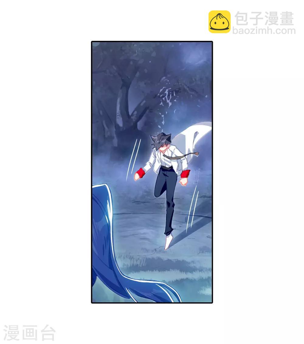 《斗罗大陆3龙王传说》第245话 伺机而动1 第8页