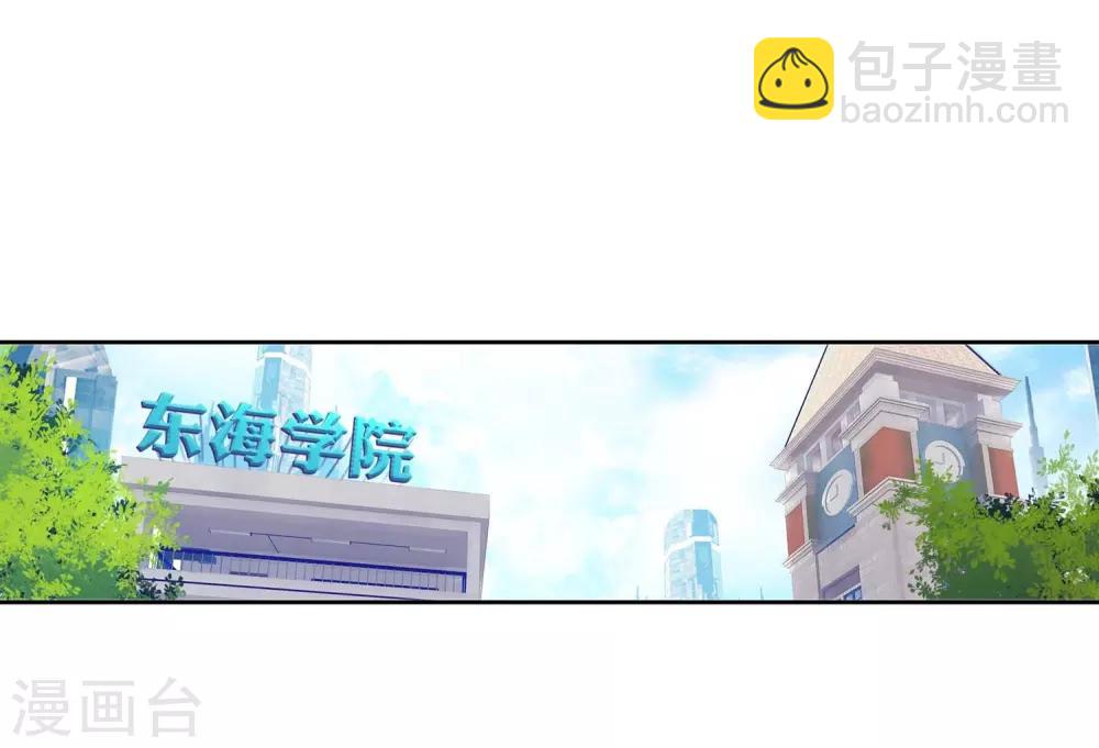 《斗罗大陆3龙王传说》第242话 岁月如梭2 第16页