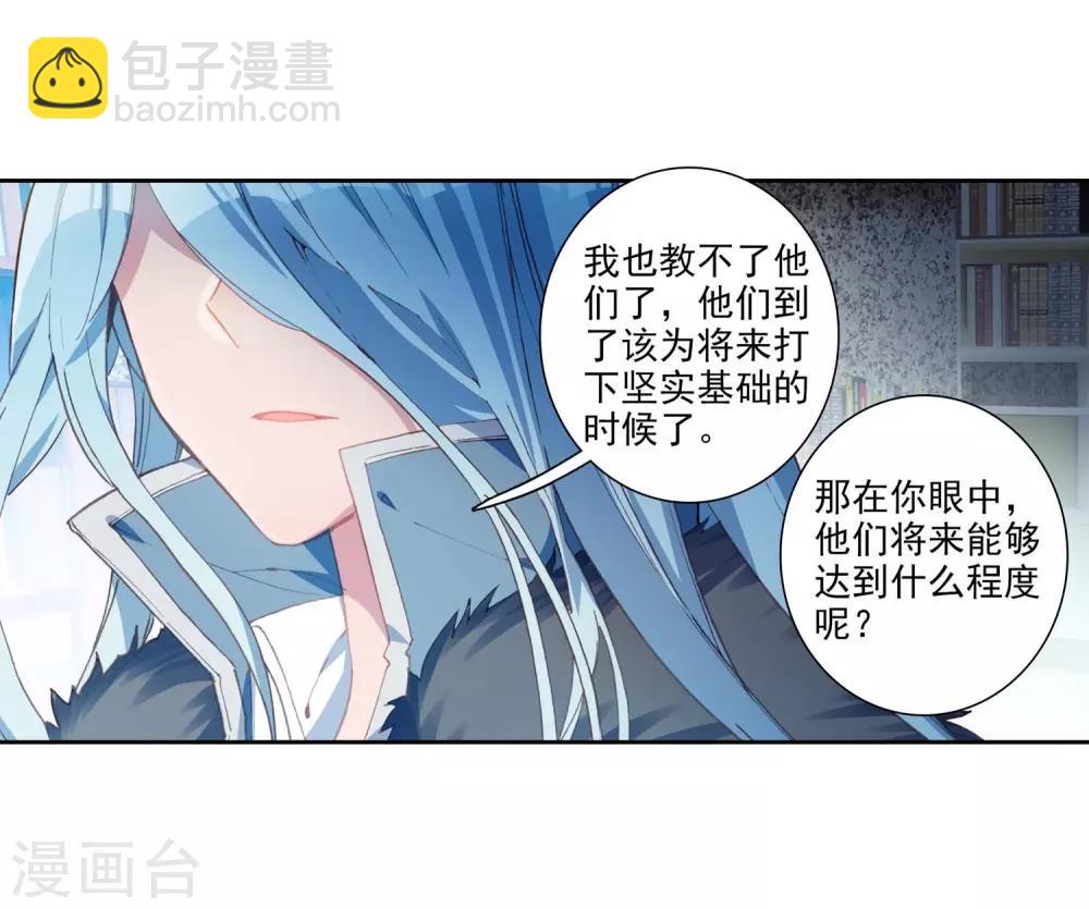 《斗罗大陆3龙王传说》第242话 岁月如梭2 第19页