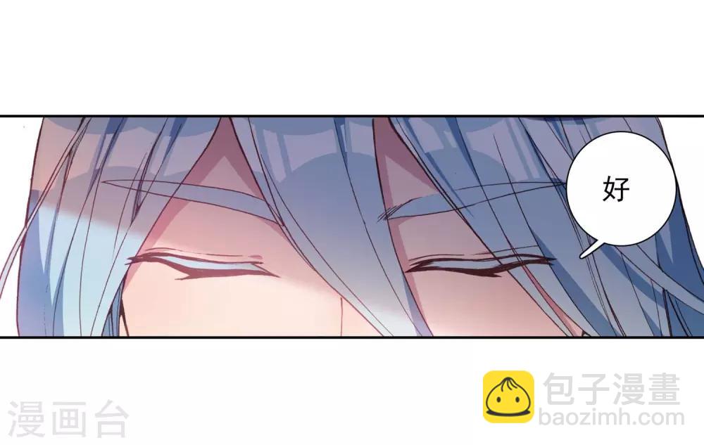 《斗罗大陆3龙王传说》第242话 岁月如梭2 第23页