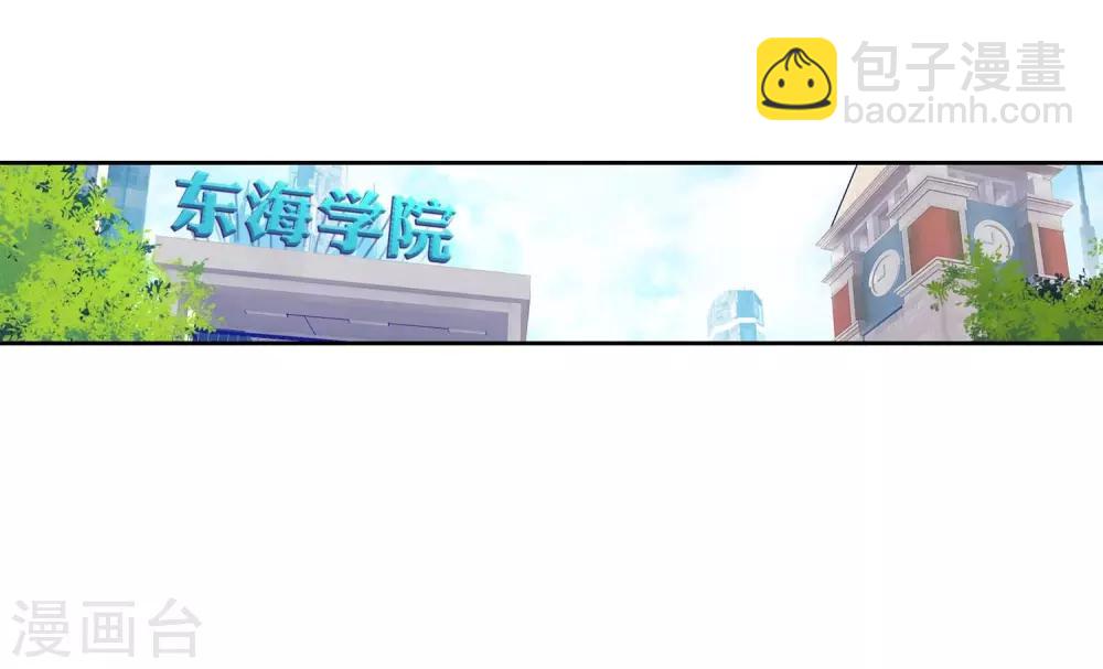 《斗罗大陆3龙王传说》第242话 岁月如梭2 第25页