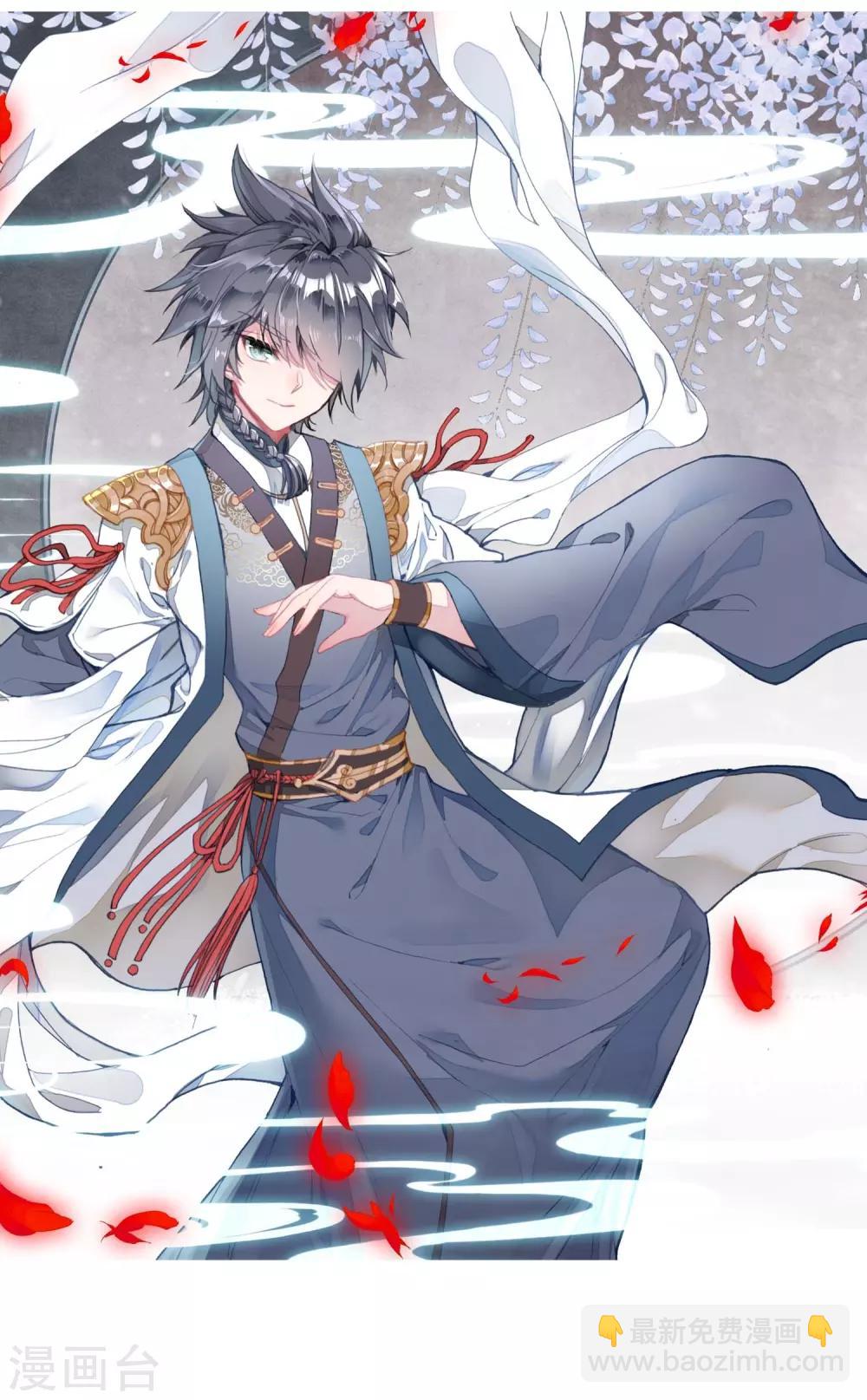 《斗罗大陆3龙王传说》第242话 岁月如梭2 第2页