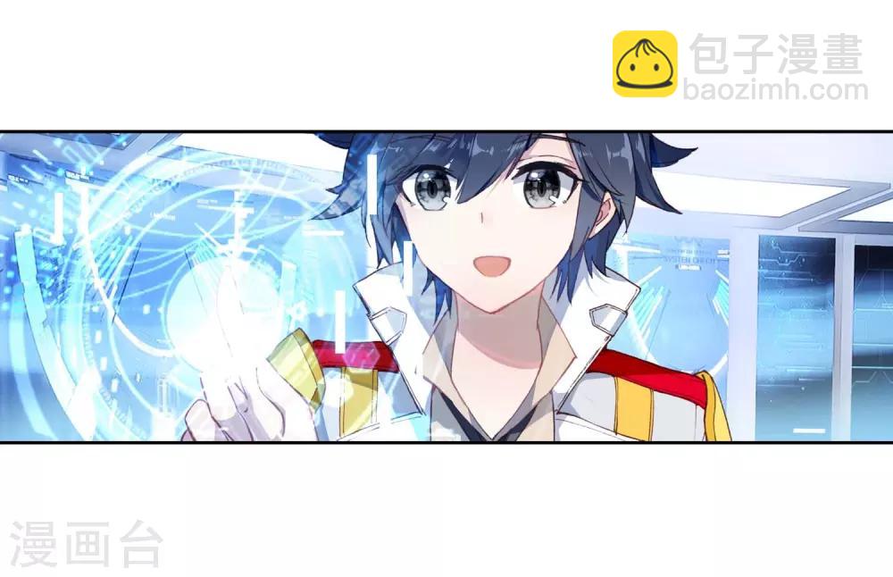 《斗罗大陆3龙王传说》第242话 岁月如梭2 第4页