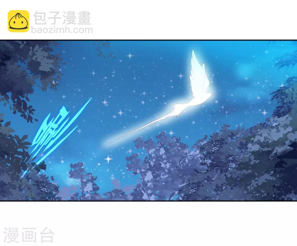 《斗罗大陆3龙王传说》第244话 期末考试2 第11页