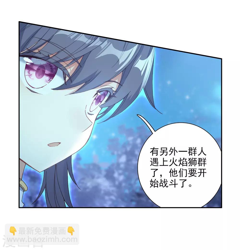 《斗罗大陆3龙王传说》第244话 期末考试2 第14页