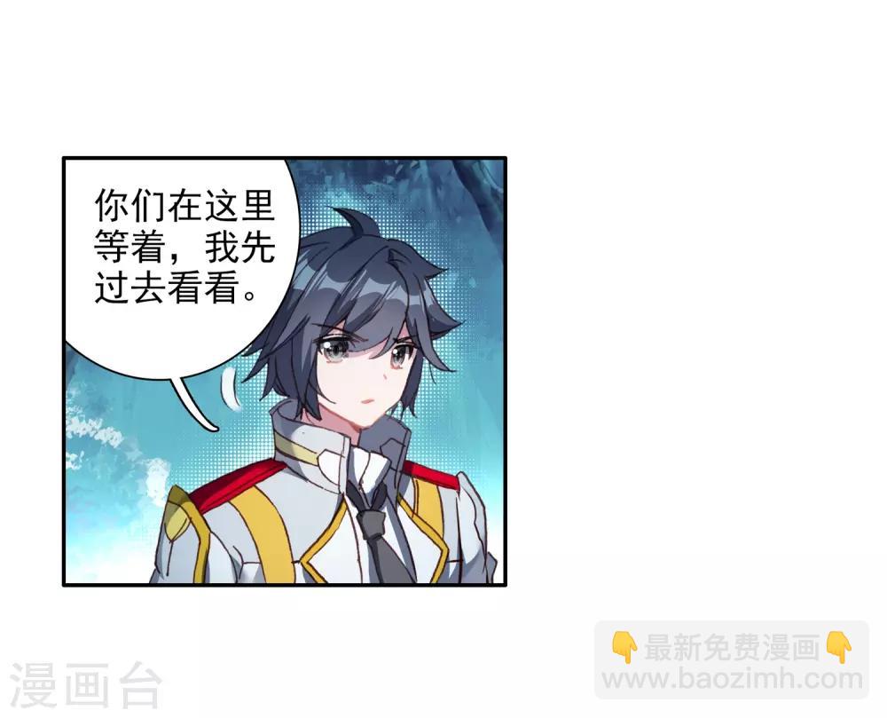 《斗罗大陆3龙王传说》第244话 期末考试2 第15页