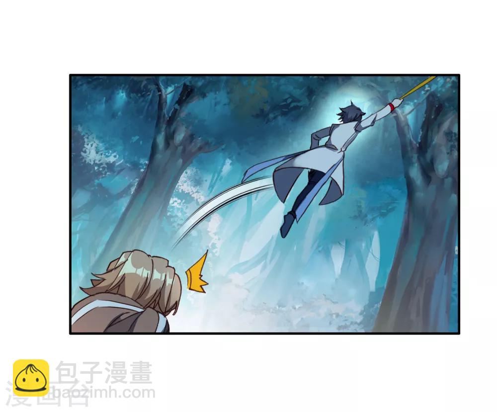 《斗罗大陆3龙王传说》第244话 期末考试2 第16页