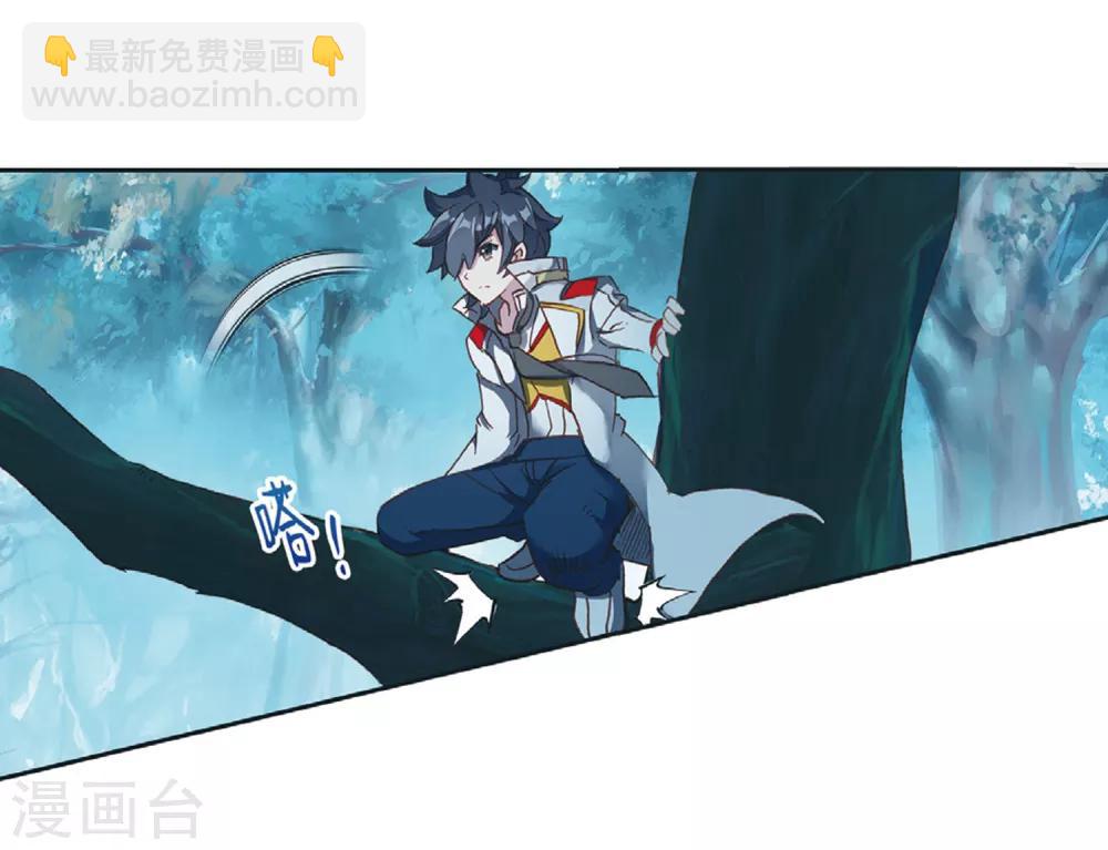《斗罗大陆3龙王传说》第244话 期末考试2 第17页