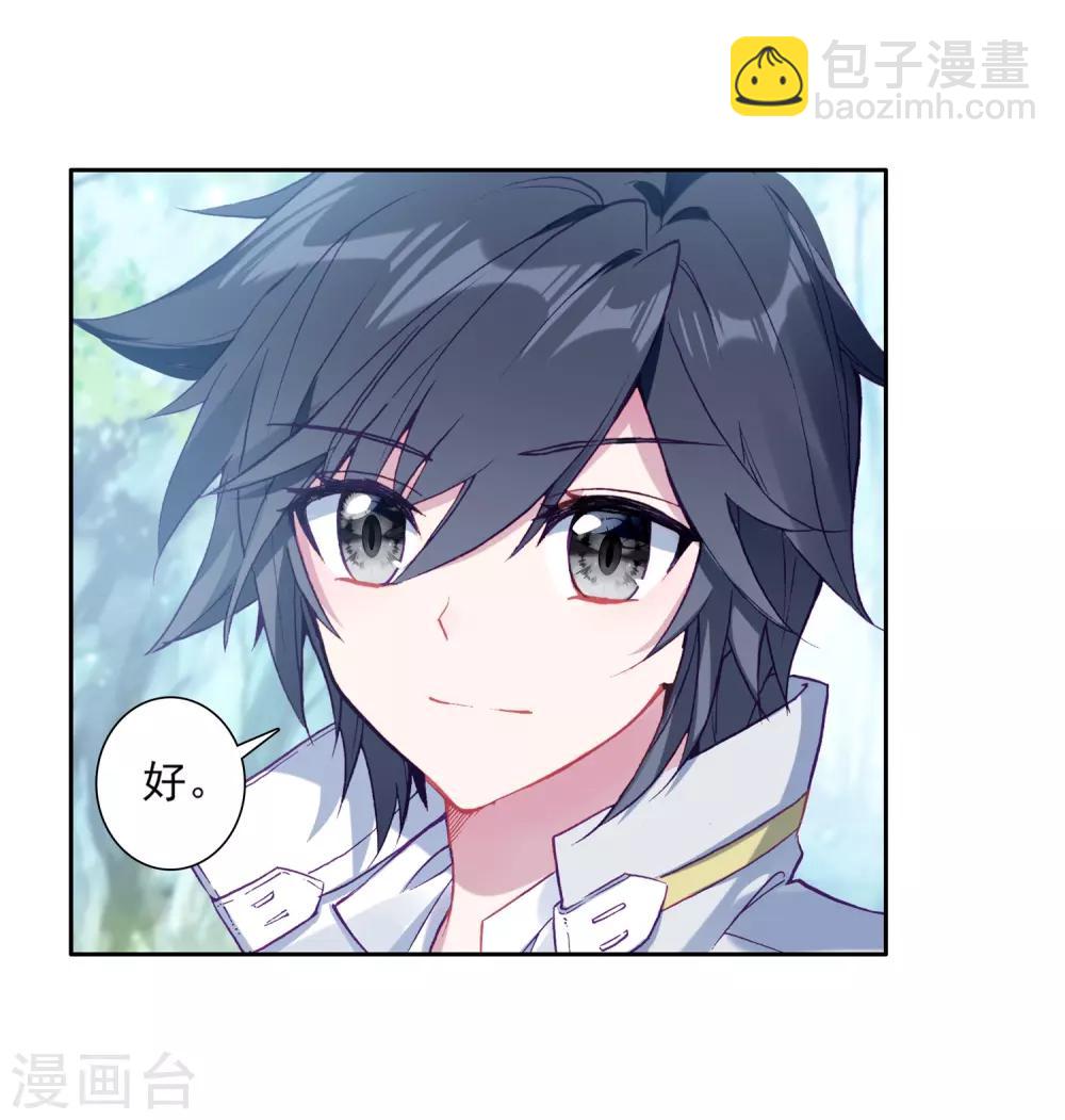 《斗罗大陆3龙王传说》第244话 期末考试2 第8页