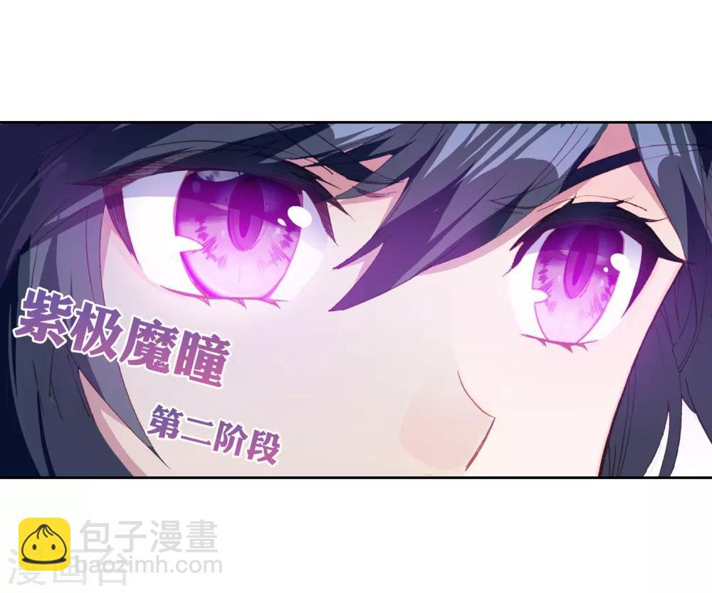 《斗罗大陆3龙王传说》第243话 期末考试1 第10页