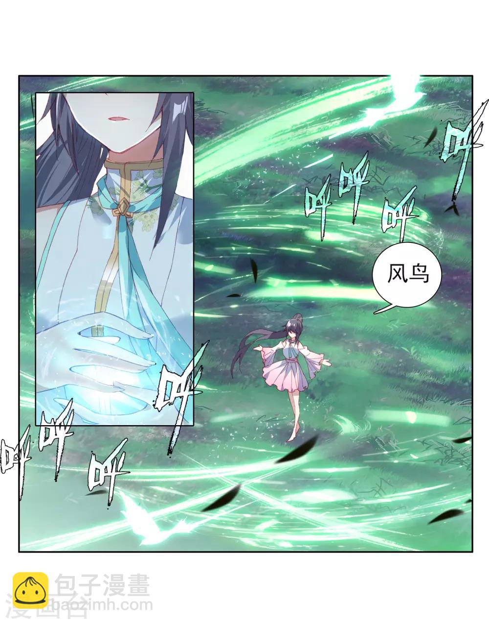 《斗罗大陆3龙王传说》第243话 期末考试1 第17页