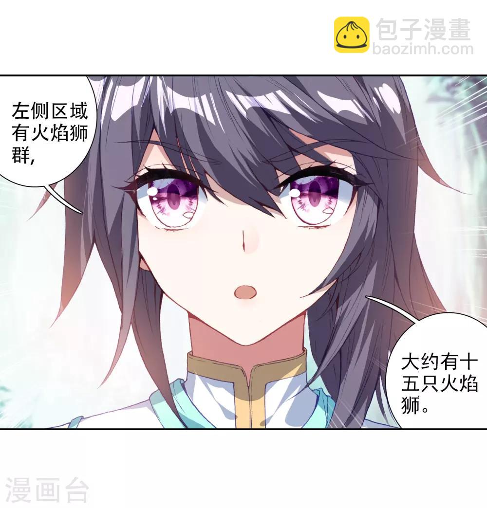 《斗罗大陆3龙王传说》第243话 期末考试1 第19页