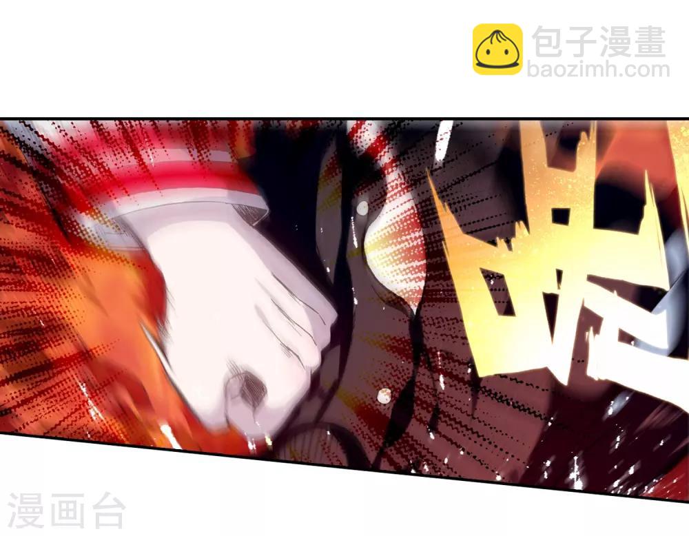 《斗罗大陆3龙王传说》第248话 完胜2 第10页