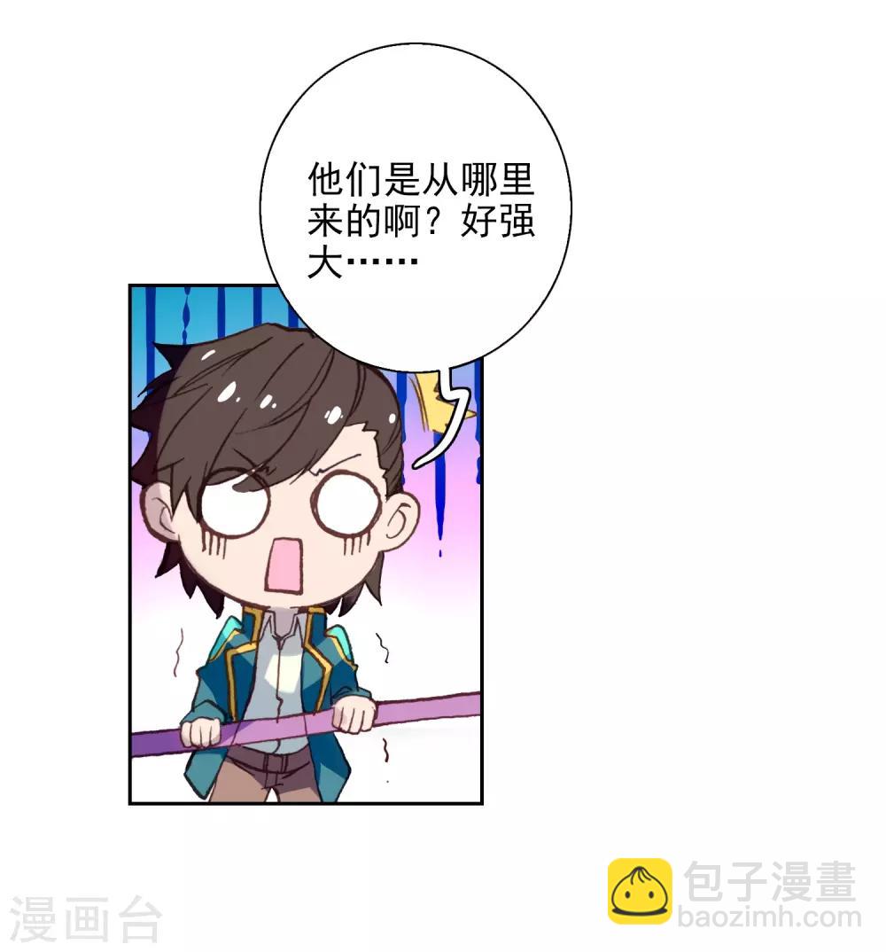 《斗罗大陆3龙王传说》第248话 完胜2 第11页