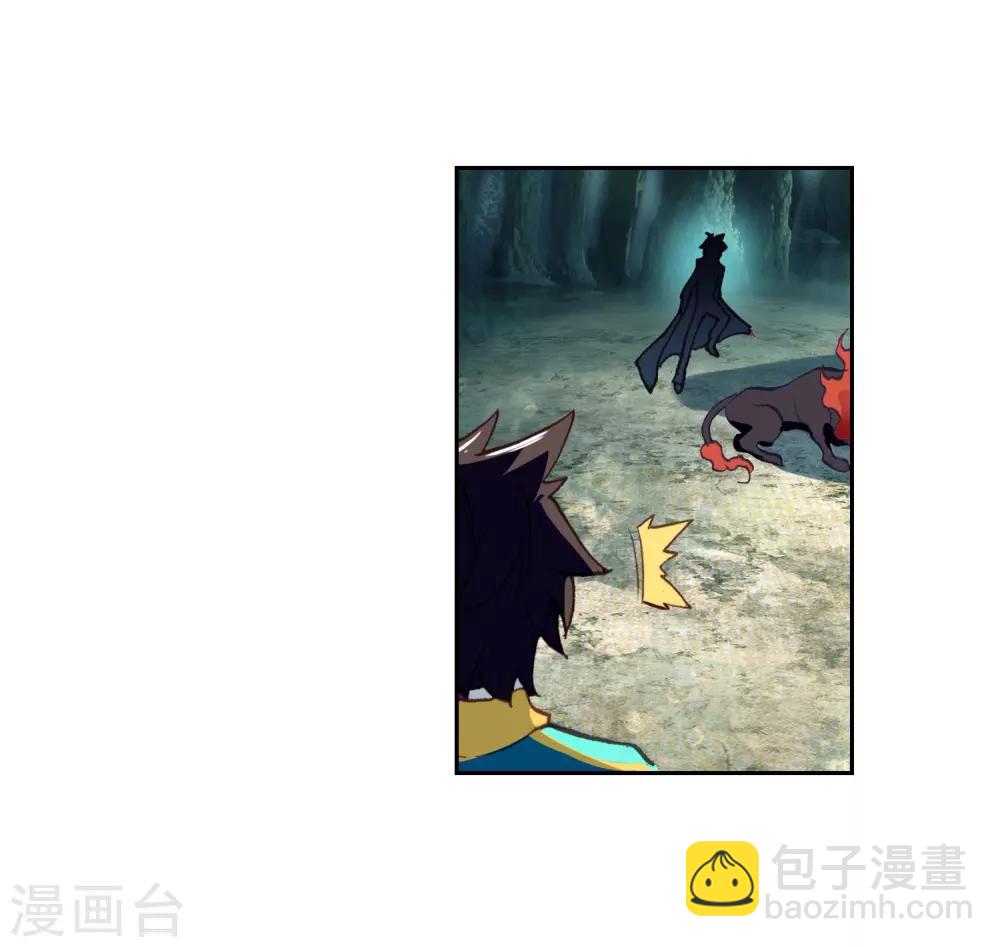 《斗罗大陆3龙王传说》第248话 完胜2 第12页