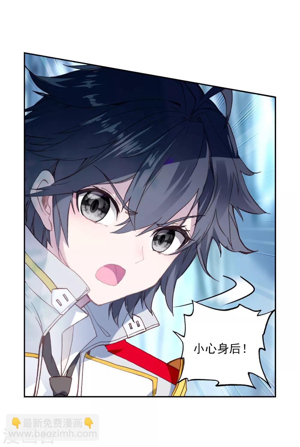 《斗罗大陆3龙王传说》第248话 完胜2 第13页