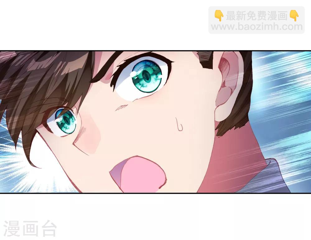 《斗罗大陆3龙王传说》第248话 完胜2 第14页