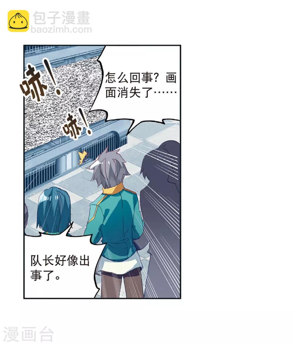 《斗罗大陆3龙王传说》第248话 完胜2 第16页
