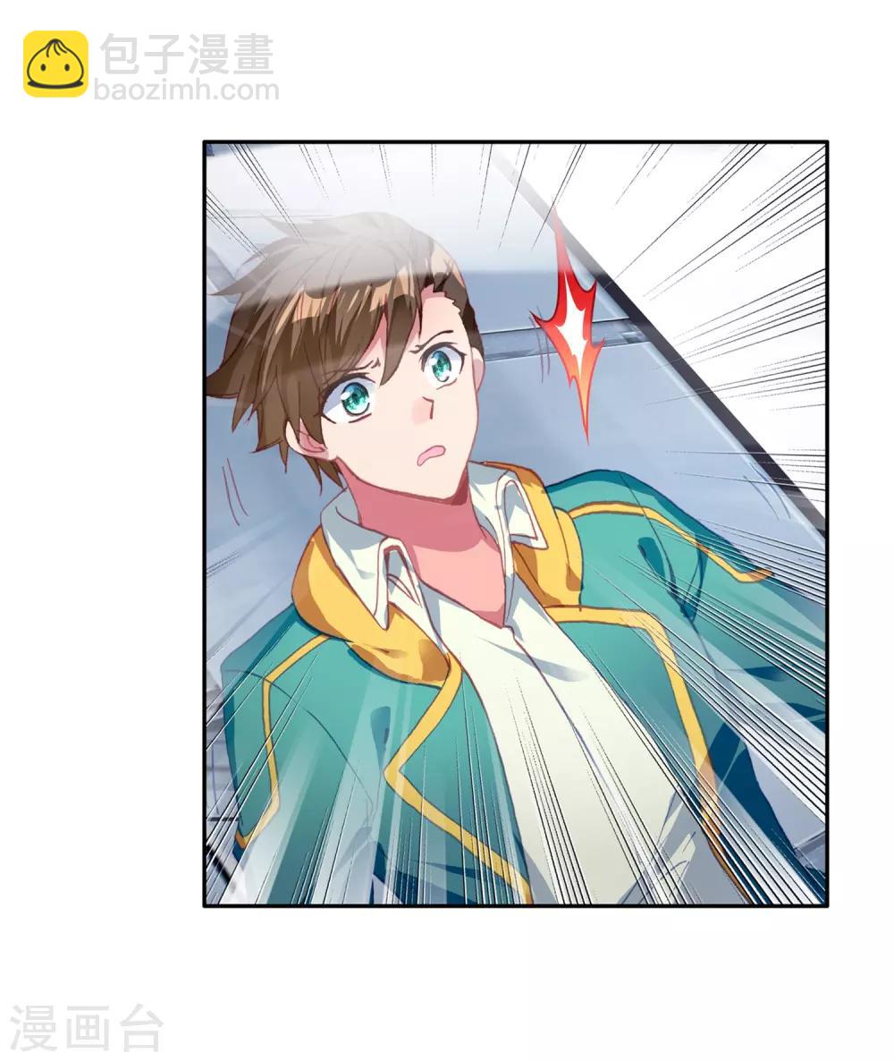 《斗罗大陆3龙王传说》第248话 完胜2 第17页