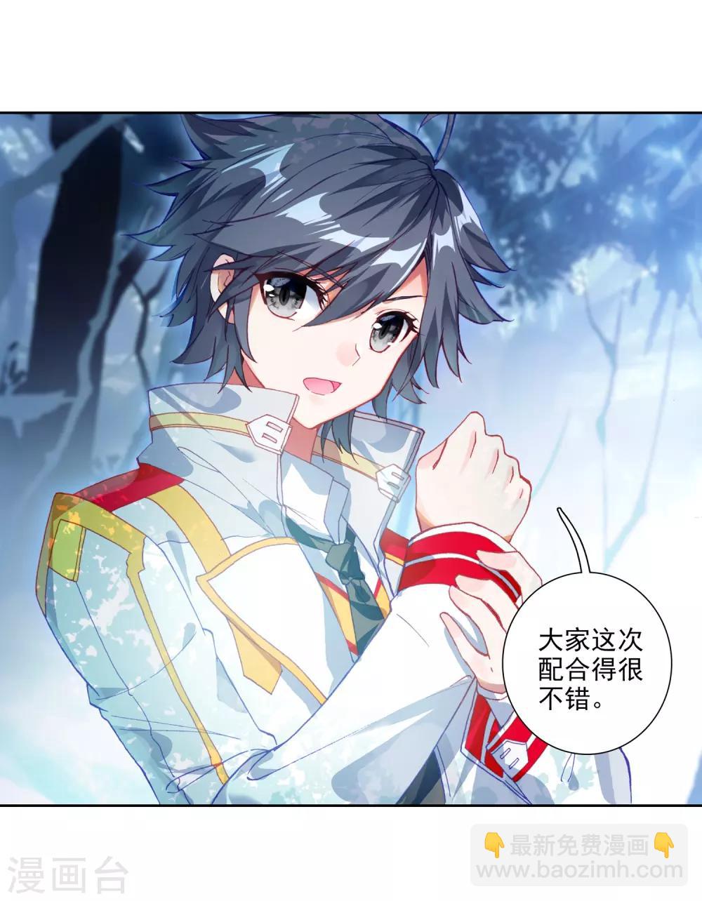 《斗罗大陆3龙王传说》第248话 完胜2 第25页