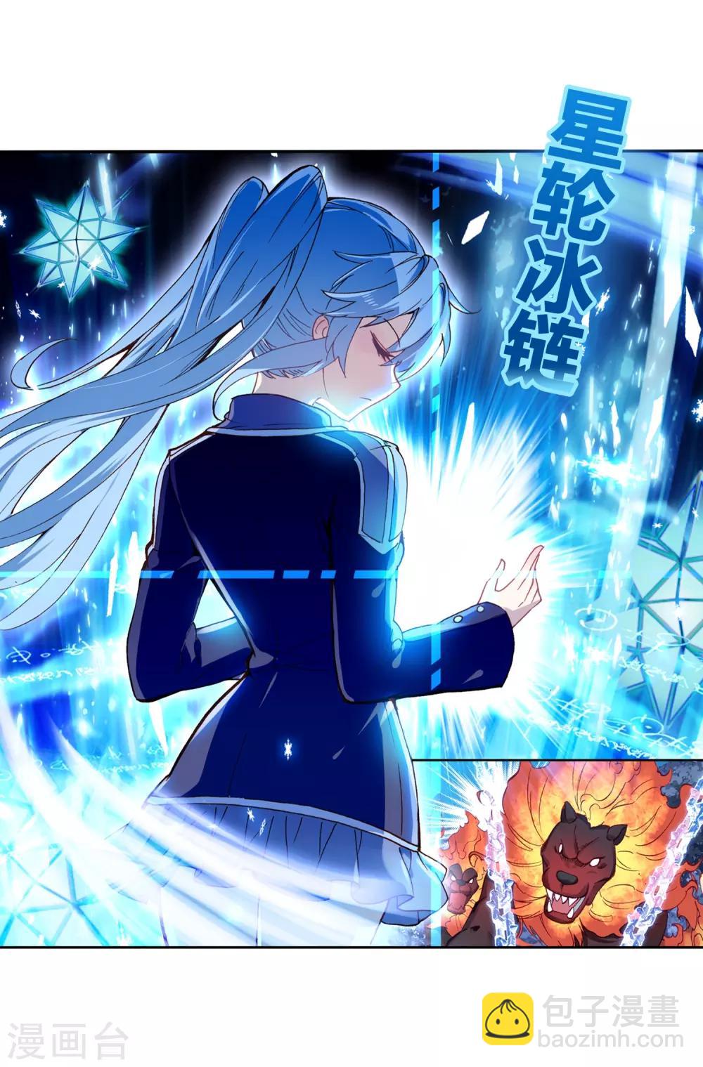 《斗罗大陆3龙王传说》第248话 完胜2 第5页