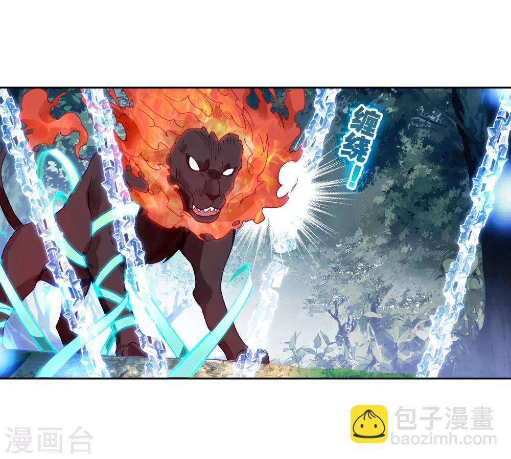 《斗罗大陆3龙王传说》第248话 完胜2 第6页