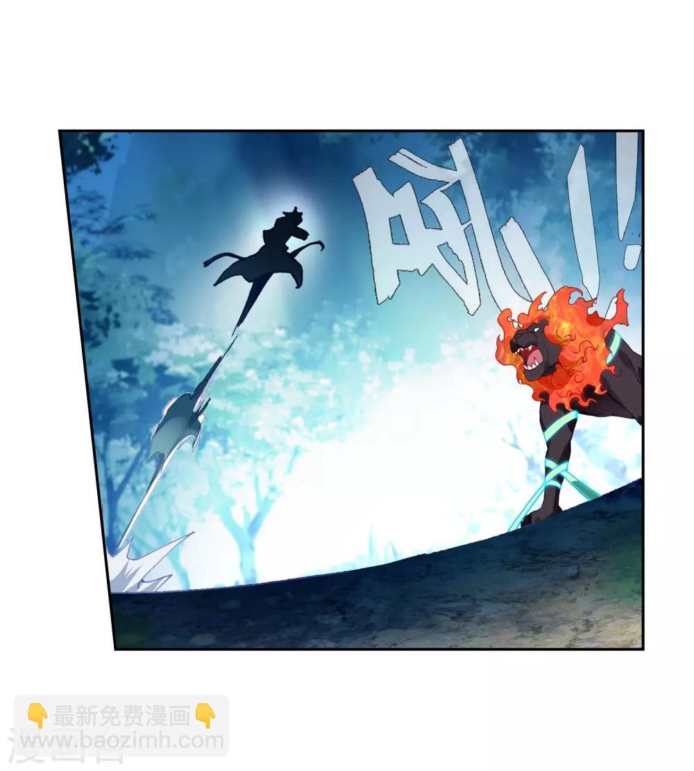 《斗罗大陆3龙王传说》第248话 完胜2 第9页