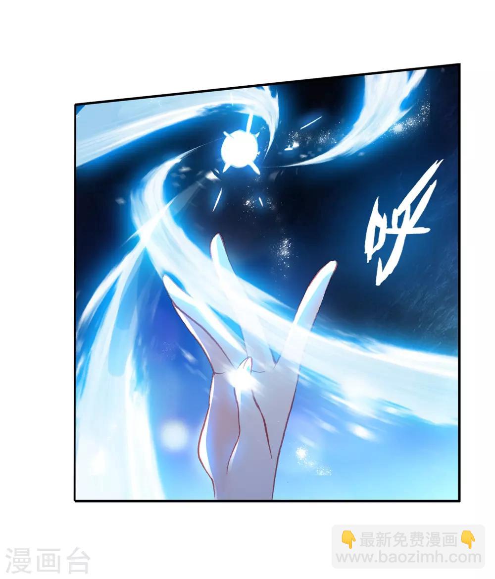 《斗罗大陆3龙王传说》第247话 完胜1 第10页