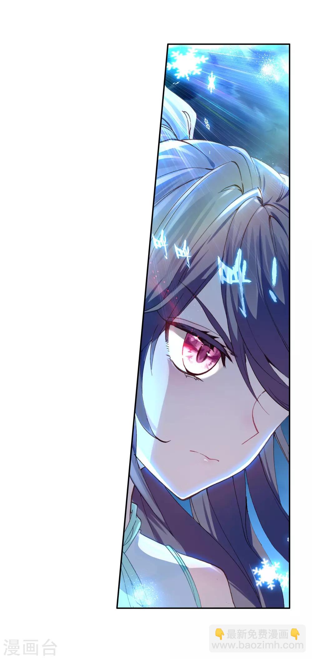 《斗罗大陆3龙王传说》第247话 完胜1 第12页