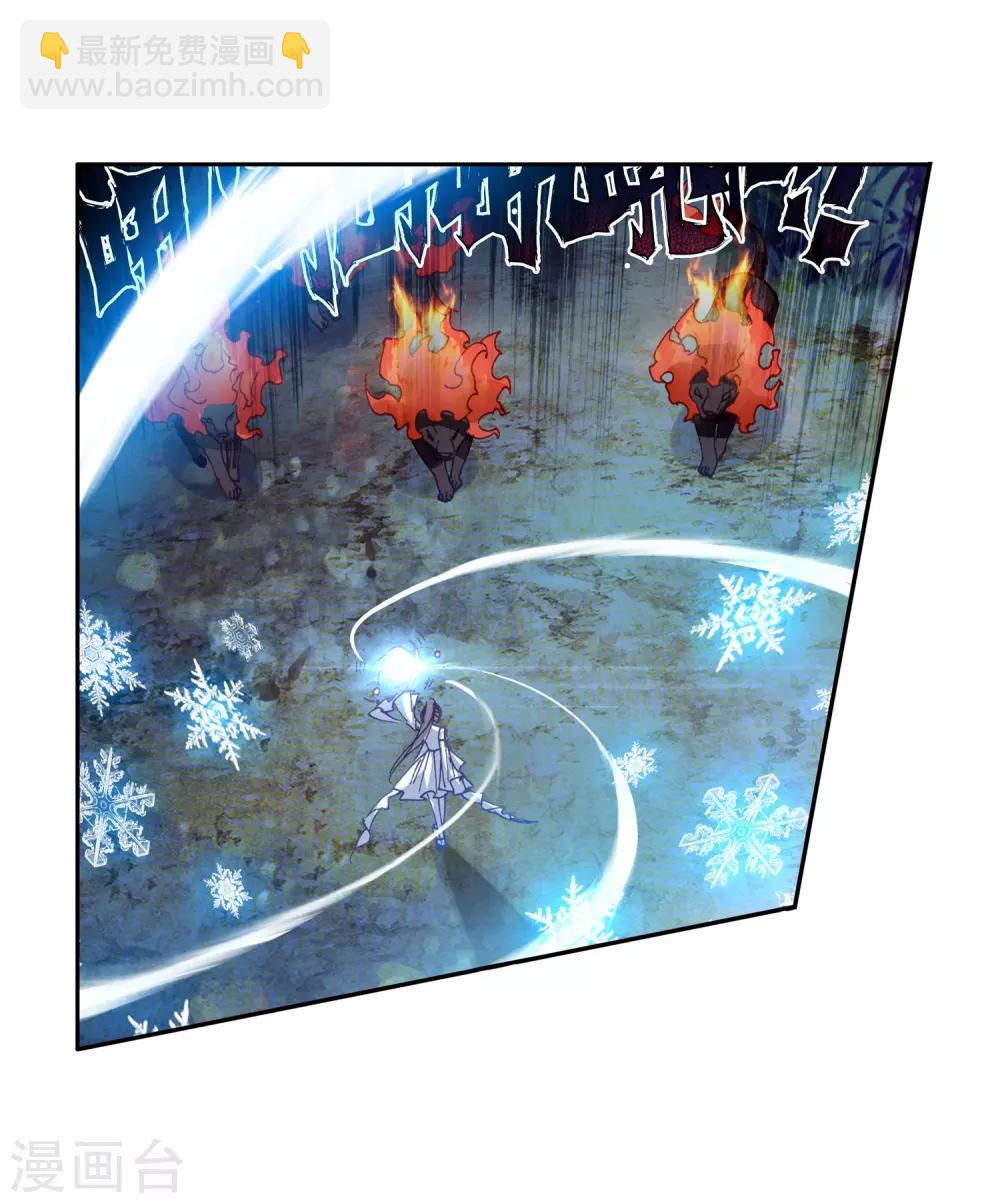 《斗罗大陆3龙王传说》第247话 完胜1 第13页