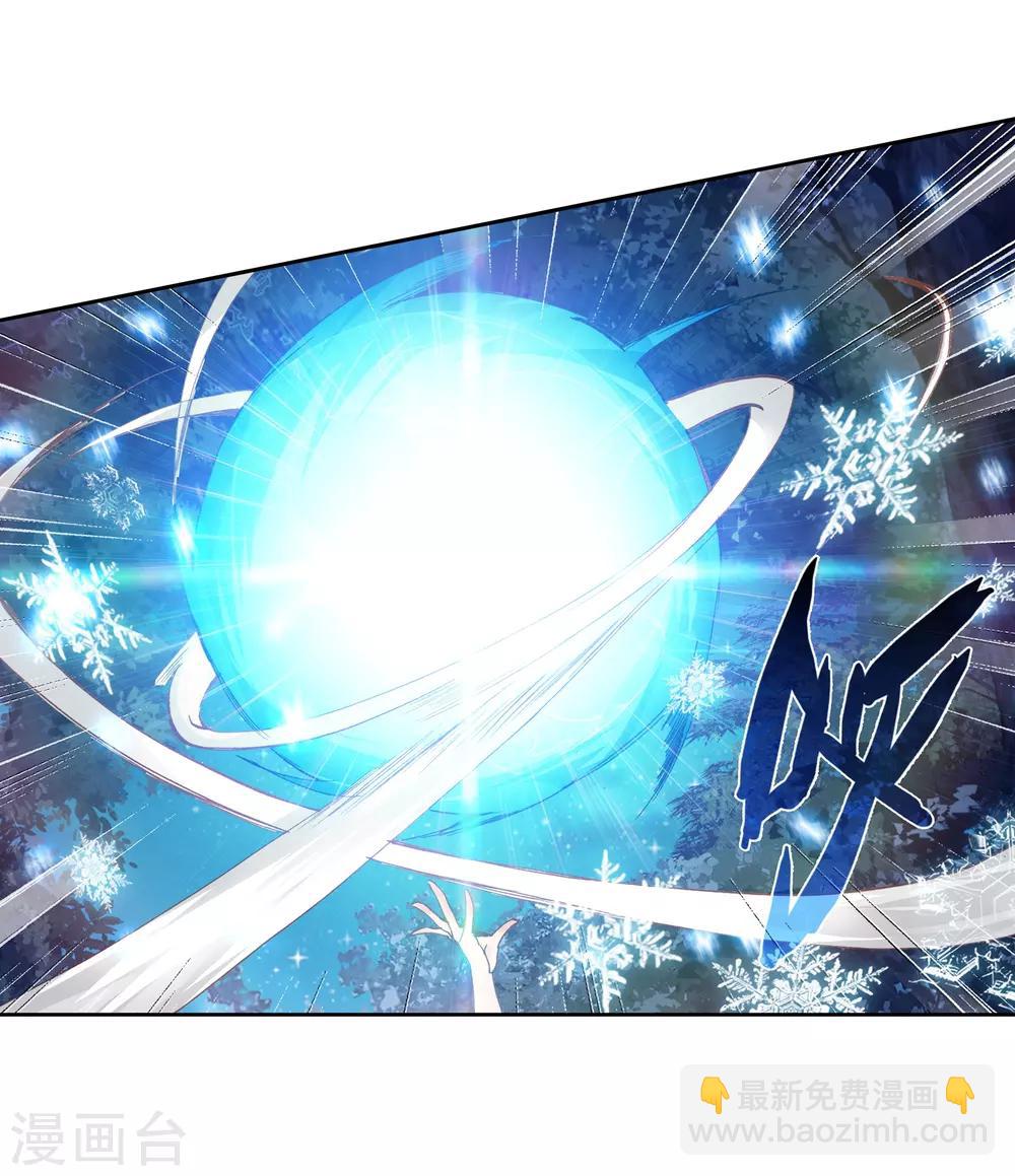 《斗罗大陆3龙王传说》第247话 完胜1 第15页