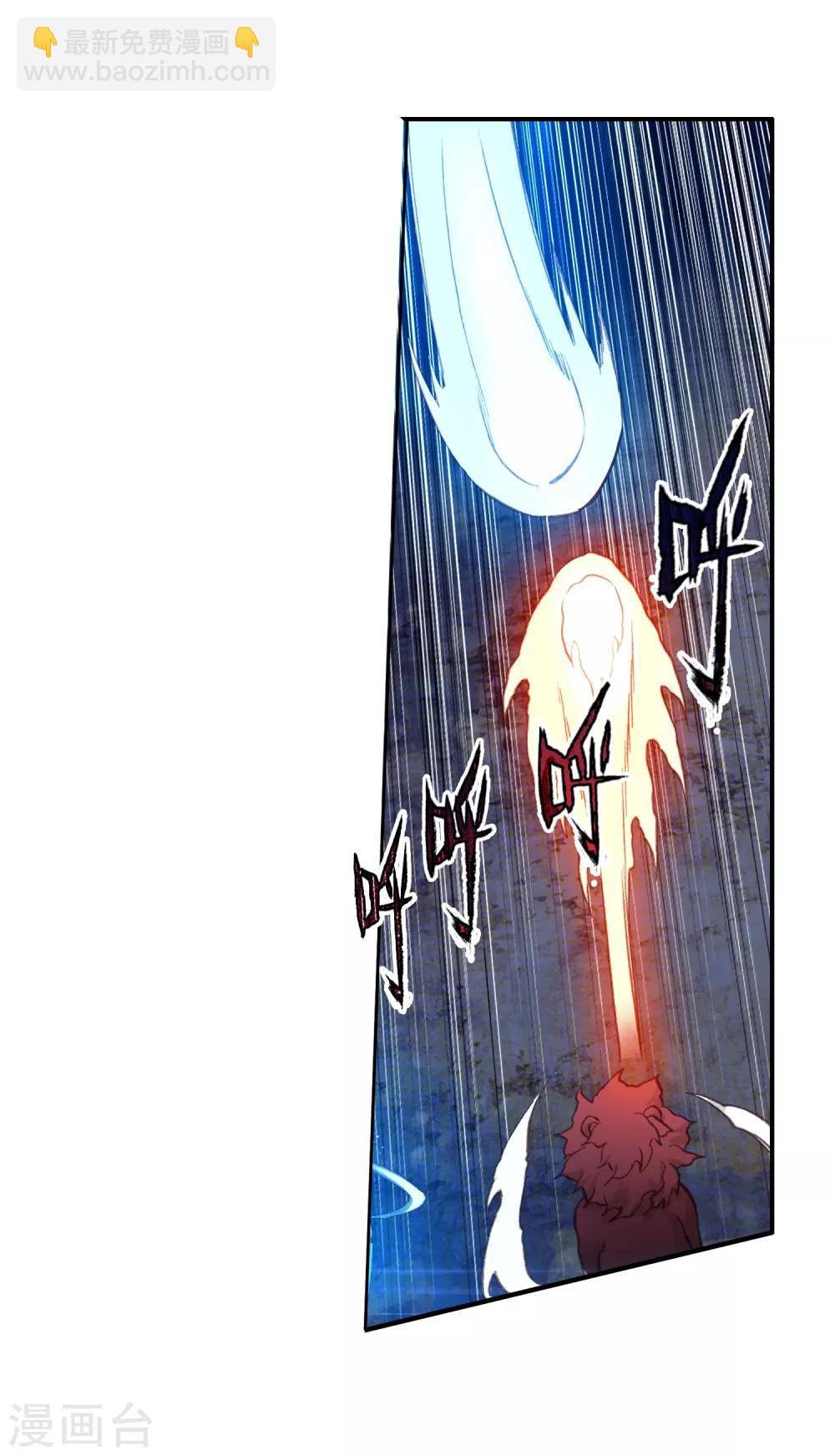 《斗罗大陆3龙王传说》第247话 完胜1 第17页