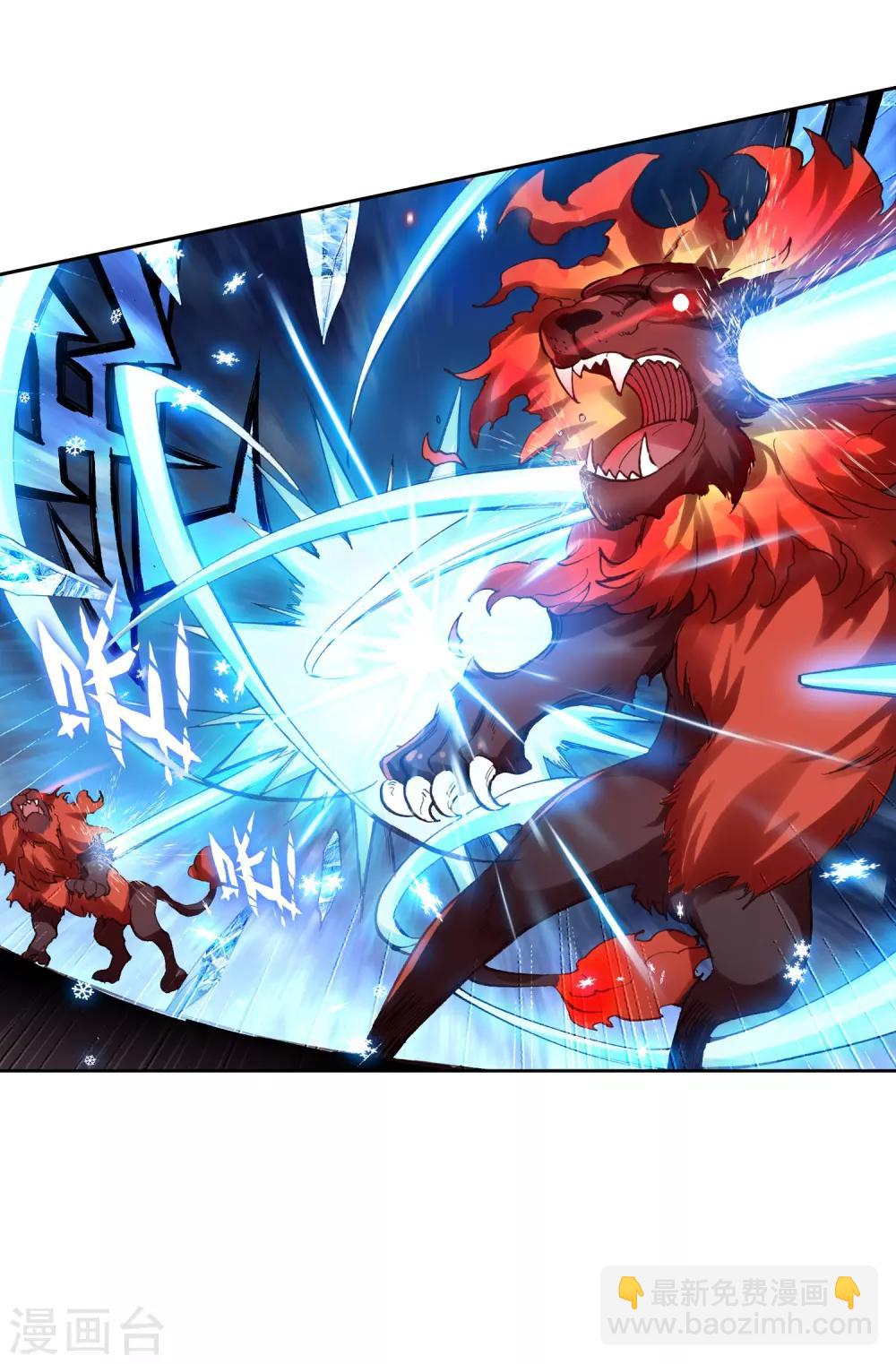《斗罗大陆3龙王传说》第247话 完胜1 第21页