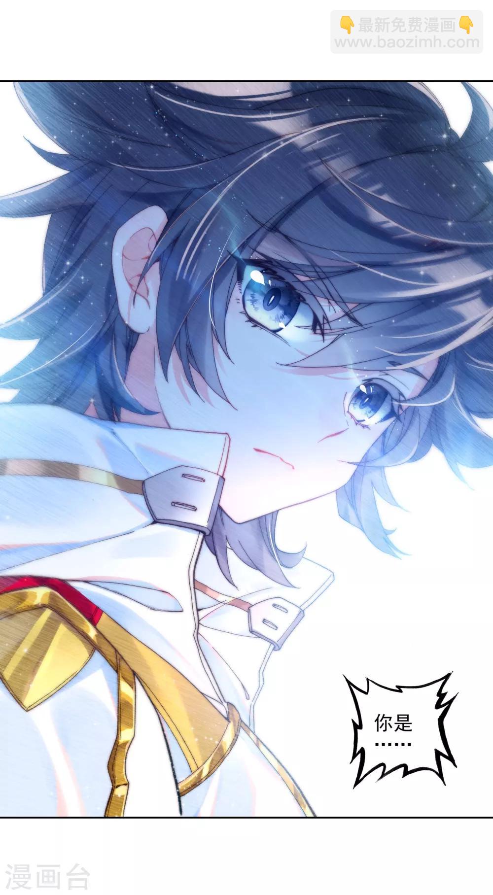 《斗罗大陆3龙王传说》第247话 完胜1 第3页