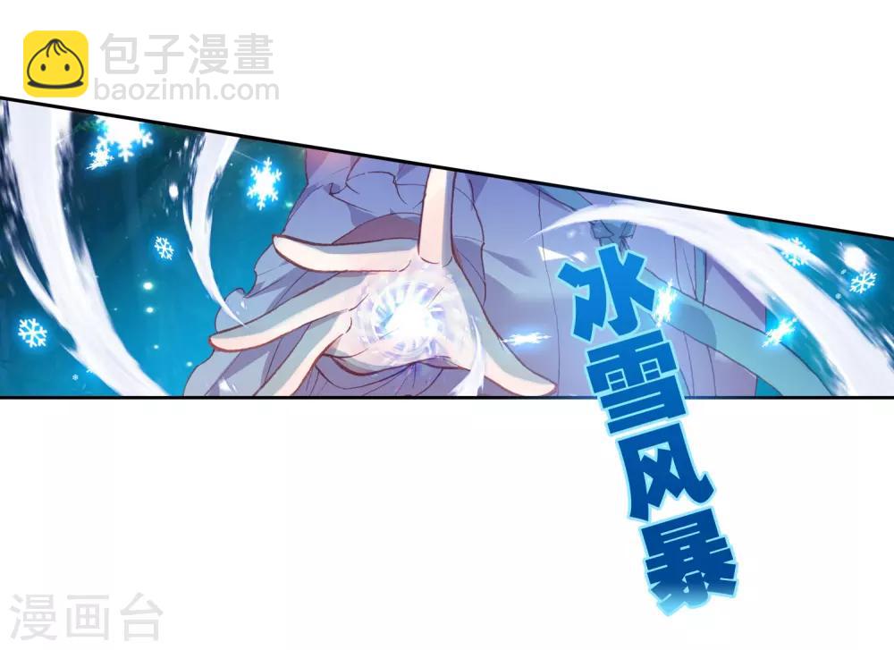 《斗罗大陆3龙王传说》第247话 完胜1 第5页