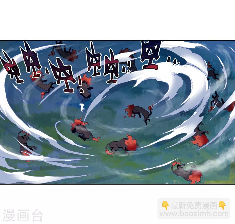 《斗罗大陆3龙王传说》第247话 完胜1 第7页