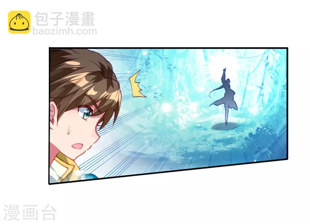 《斗罗大陆3龙王传说》第247话 完胜1 第9页