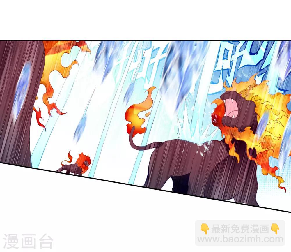 《斗罗大陆3龙王传说》第246话 伺机而动2 第10页