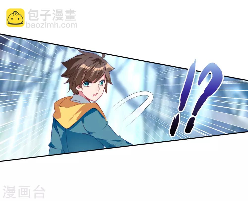 《斗罗大陆3龙王传说》第246话 伺机而动2 第11页