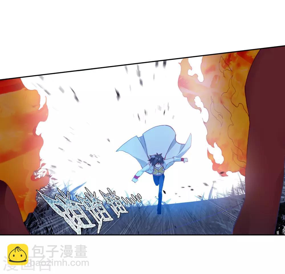 《斗罗大陆3龙王传说》第246话 伺机而动2 第12页